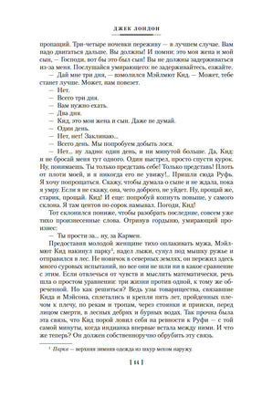 Зов предков. Белый Клык. Сказания о Дальнем Севере. Джек Лондон Printed books Иностранка