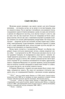 Зов предков. Белый Клык. Сказания о Дальнем Севере. Джек Лондон Printed books Иностранка