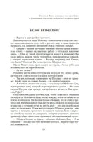 Зов предков. Белый Клык. Сказания о Дальнем Севере. Джек Лондон Printed books Иностранка