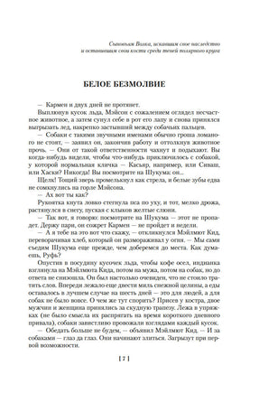 Зов предков. Белый Клык. Сказания о Дальнем Севере. Джек Лондон Printed books Иностранка
