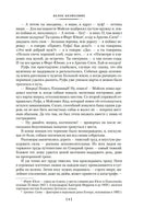 Зов предков. Белый Клык. Сказания о Дальнем Севере. Джек Лондон Printed books Иностранка