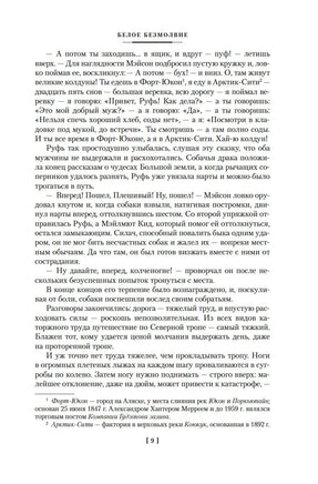 Зов предков. Белый Клык. Сказания о Дальнем Севере. Джек Лондон Printed books Иностранка