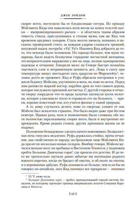 Зов предков. Белый Клык. Сказания о Дальнем Севере. Джек Лондон Printed books Иностранка