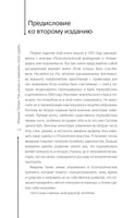 Как узнать и изменить свою судьбу. Способности, темперамент, характер. М. Литвак Printed books АСТ