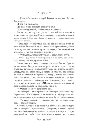 Косиног: История о колдовстве Printed books АСТ