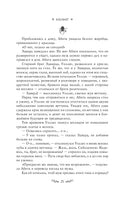 Косиног: История о колдовстве Printed books АСТ
