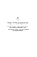 Косиног: История о колдовстве Printed books АСТ