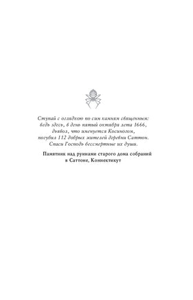 Косиног: История о колдовстве Printed books АСТ