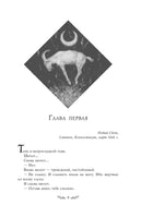 Косиног: История о колдовстве Printed books АСТ
