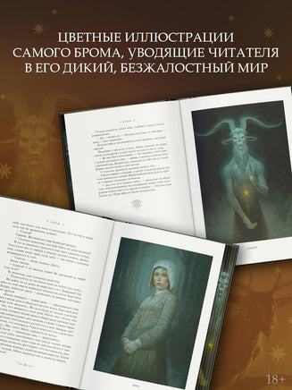 Косиног: История о колдовстве Printed books АСТ