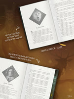 Косиног: История о колдовстве Printed books АСТ