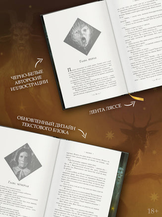 Косиног: История о колдовстве Printed books АСТ
