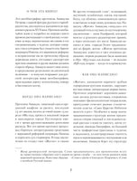 Житие протопопа Аввакума. А. Кондратьев Printed books Альпина