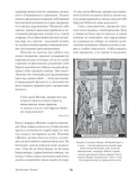 Житие протопопа Аввакума. А. Кондратьев Printed books Альпина