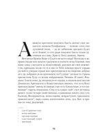 Житие протопопа Аввакума. А. Кондратьев Printed books Альпина