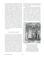 Житие протопопа Аввакума. А. Кондратьев Printed books Альпина