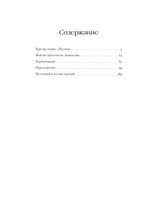 Житие протопопа Аввакума. А. Кондратьев Printed books Альпина