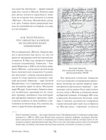 Житие протопопа Аввакума. А. Кондратьев Printed books Альпина
