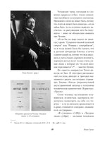 Дама с собачкой. Рассказы и повести. Антон Чехов Printed books Альпина