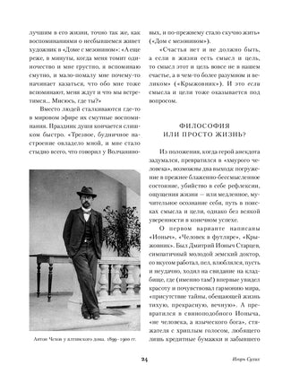 Дама с собачкой. Рассказы и повести. Антон Чехов Printed books Альпина