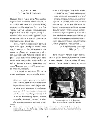 Дама с собачкой. Рассказы и повести. Антон Чехов Printed books Альпина