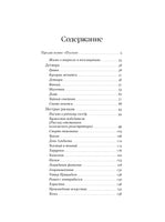 Дама с собачкой. Рассказы и повести. Антон Чехов Printed books Альпина
