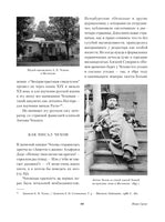 Дама с собачкой. Рассказы и повести. Антон Чехов Printed books Альпина