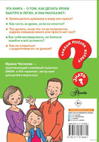 Домашка без слёз. Каждый ребёнок должен знать Printed books АСТ