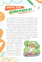 Домашка без слёз. Каждый ребёнок должен знать Printed books АСТ