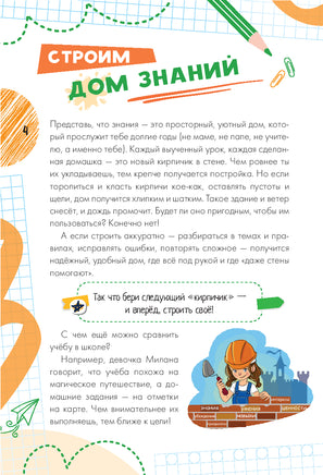 Домашка без слёз. Каждый ребёнок должен знать Printed books АСТ