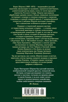 Северное сердце. Борис Шергин Printed books Азбука