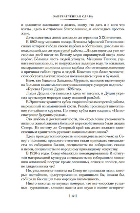 Северное сердце. Борис Шергин Printed books Азбука