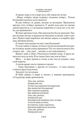 Северное сердце. Борис Шергин Printed books Азбука