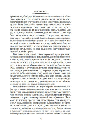 Зов Ктулху. Говард Филлипс Лавкрафт Printed books Азбука