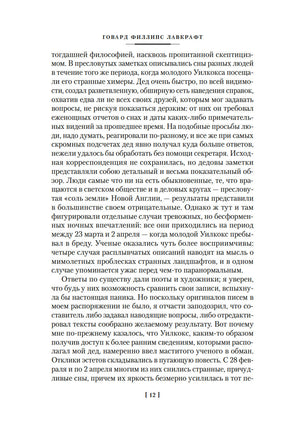 Зов Ктулху. Говард Филлипс Лавкрафт Printed books Азбука