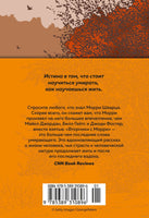 Вторники с Морри, или Величайший урок жизни Printed books Азбука
