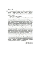 Вторники с Морри, или Величайший урок жизни Printed books Азбука