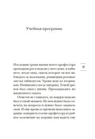 Вторники с Морри, или Величайший урок жизни Printed books Азбука