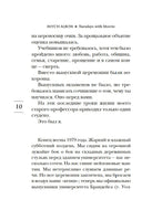 Вторники с Морри, или Величайший урок жизни Printed books Азбука