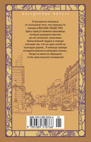 Моя карьера терпит крах. Франклин М.. Настроение читать Printed books Азбука