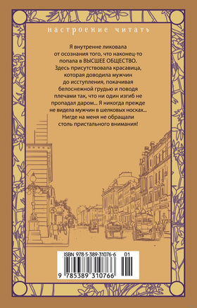 Моя карьера терпит крах. Франклин М.. Настроение читать Printed books Азбука