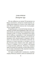 Моя карьера терпит крах. Франклин М.. Настроение читать Printed books Азбука