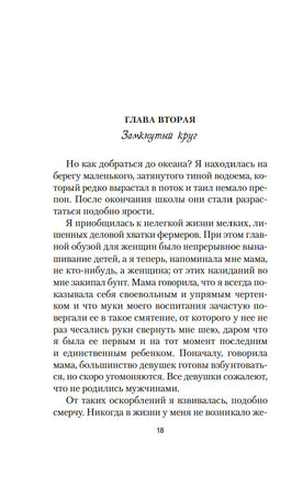 Моя карьера терпит крах. Франклин М.. Настроение читать Printed books Азбука