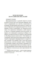 Моя карьера терпит крах. Франклин М.. Настроение читать Printed books Азбука