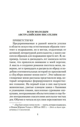 Моя карьера терпит крах. Франклин М.. Настроение читать Printed books Азбука