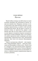 Моя карьера терпит крах. Франклин М.. Настроение читать Printed books Азбука