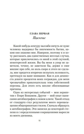 Моя карьера терпит крах. Франклин М.. Настроение читать Printed books Азбука