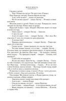 Шум и ярость. Романы. У. Фолкнер