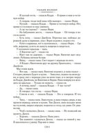 Шум и ярость. Романы. У. Фолкнер