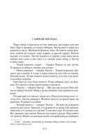Шум и ярость. Романы. У. Фолкнер